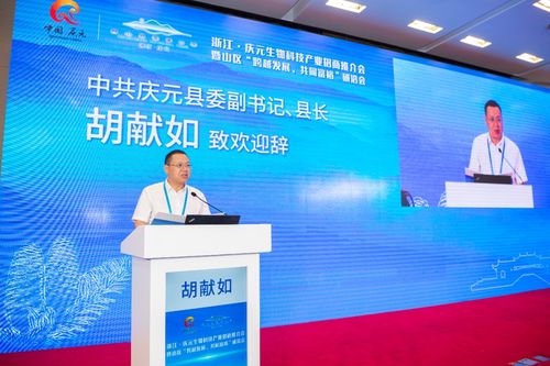 跨越發(fā)展 共同富裕 看浙江慶元如何打造生物科技產(chǎn)業(yè)高質(zhì)量發(fā)展