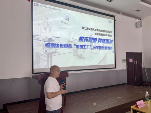 福瑞達生物股份透明工廠元宇宙創意設計大賽高校宣講會啟幕