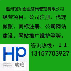 一站式專業(yè)代辦 食品流通許可證與公司注冊(cè)、工商登記服務(wù)全解析